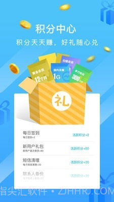 彩云通讯录v6.0.12截图