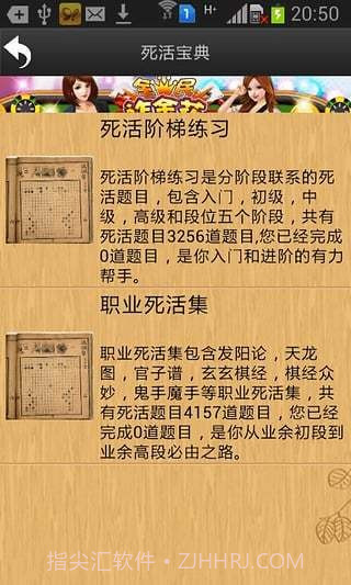 围棋西游记1.14截图
