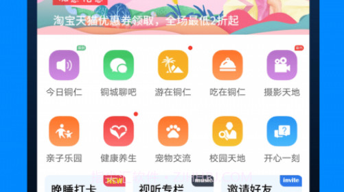 爱铜仁v5.2.19截图