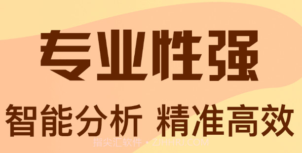 闪信信用查询v1.13截图