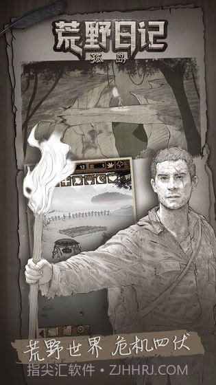 荒野日记手游1.8.2.17截图