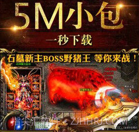烈火神将v1.9.10截图