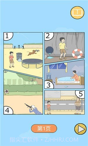 陷阱回避2手游1.13截图