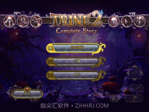 三位一体2APP3.9截图