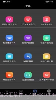 完美体育1.14截图