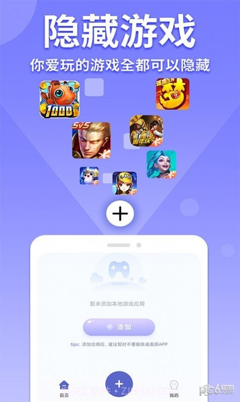 隐藏游戏计算器1.0.12截图