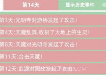 决战天魔v0.0.14截图