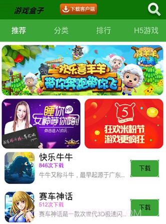 2727小游戏v1.17截图