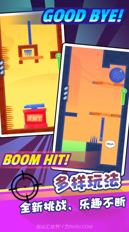 最强射击手app1.0.11截图