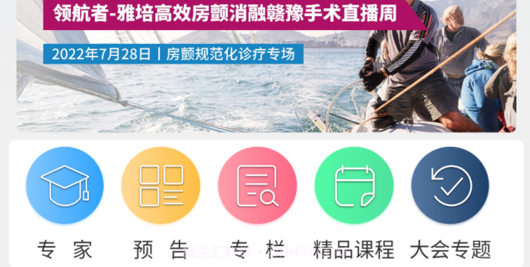 瀚澜医讯v1.0.15截图