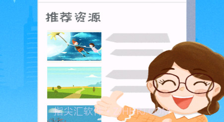 青城教育教师版v3.0.17截图