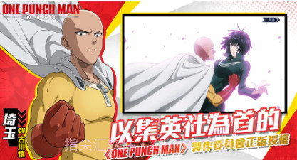 一拳超人英雄之路台服v2.0.12截图