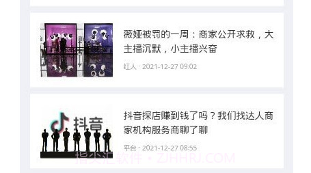 新腕儿v1.0.20截图