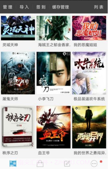 写书小说阅读v4.5.19截图