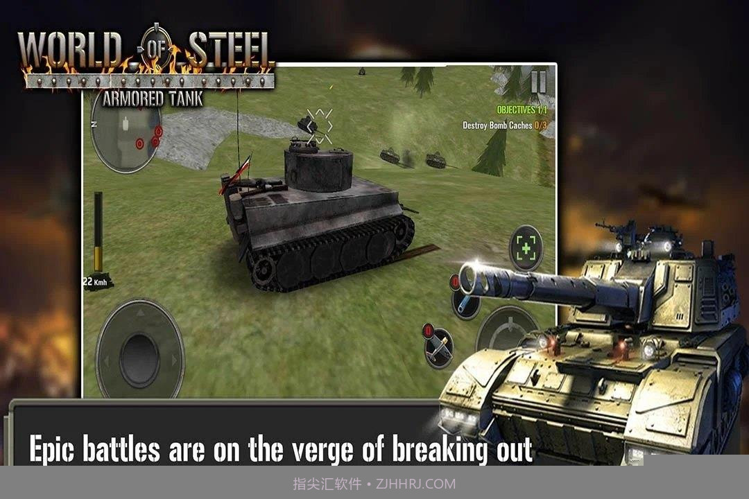 钢甲战车世界v10.0.19截图