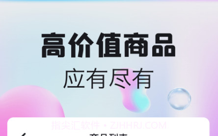 潮物盲盒造物v1.1.20截图