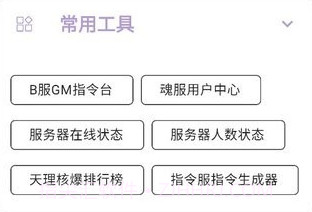 原神天理工具箱vTL.2.0.14截图