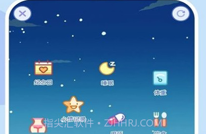 慢岛手账v1.2.11截图