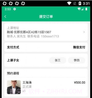 滇师汇v1.4.16截图