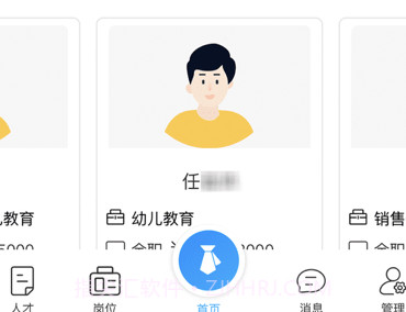 那曲人资服务v1.6.17截图