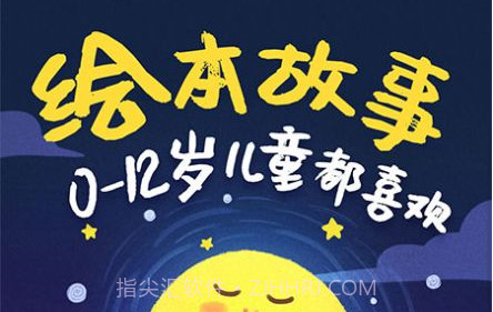 儿童绘本故事v1.1.18截图