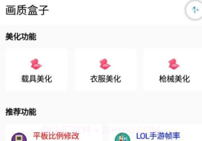 cchzpro画质盒子v1.14截图