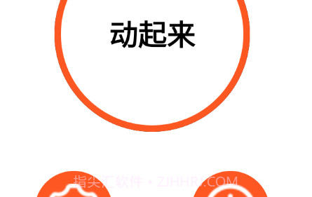 河豚健身v1.0.19截图