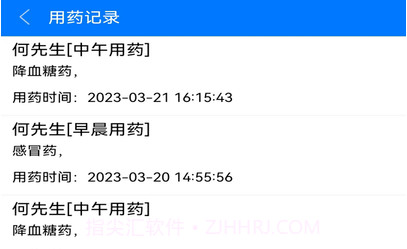 银秋医护端v1.0.13截图