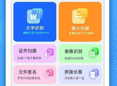 全能ai扫描王v1.0.13截图