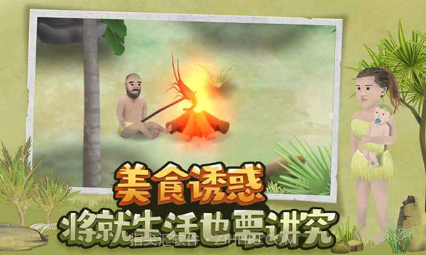 挨饿荒野中文版v2.3.3v2.3.12截图