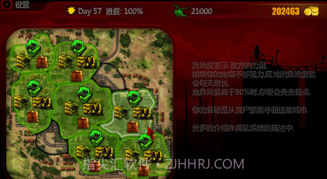 夺城之誓2 v1.03v1.13截图