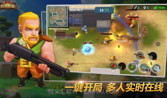 趣味冲锋v1.19截图