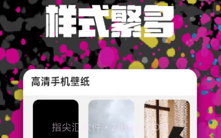 高清手机壁纸v1.0.14截图