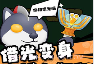 最强狗头v2.18截图