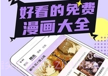 哔咔漫画app下载正式版v13.13截图
