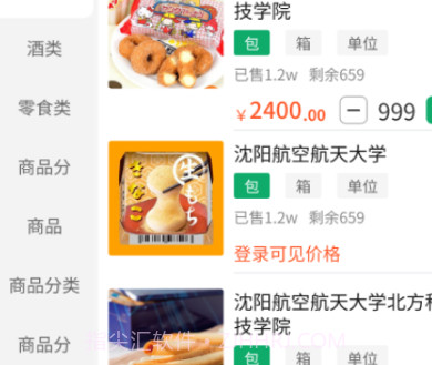 订呗订货商城v1.0.16截图