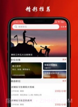 我要兼职v1.0.16截图
