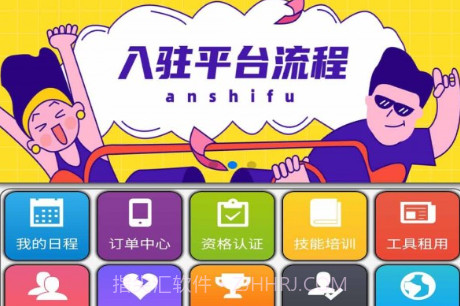 安师傅师傅端v1.10.13截图