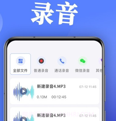 录音帮手v1.0.13截图