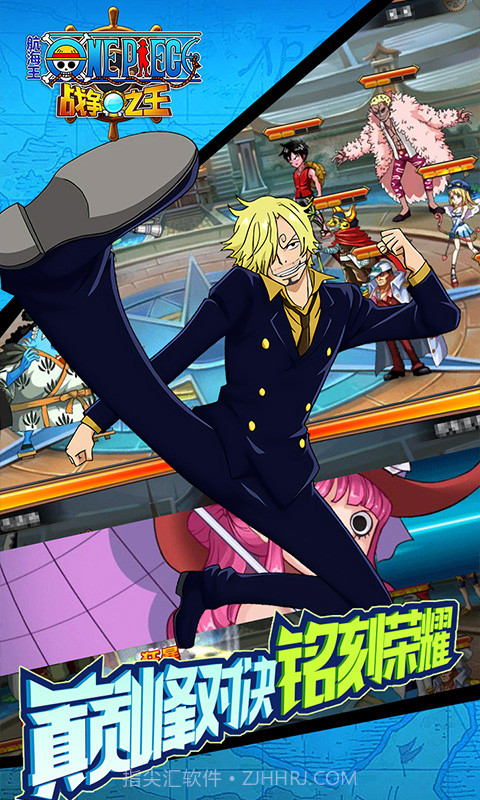 航海王：战争之王免费版1.4截图