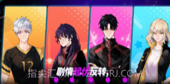 排球故事v1.0.15截图