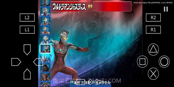 奥特曼格斗进化3valpha-678v678鐎瑰宕渧1.11截图