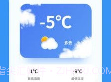 黄道天气v2.1.17截图