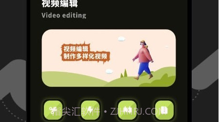 桃花视频剪辑v1.19截图