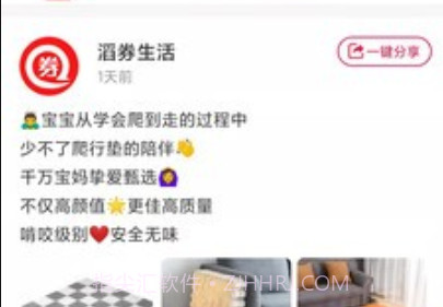 滔券生活v1.3.18截图