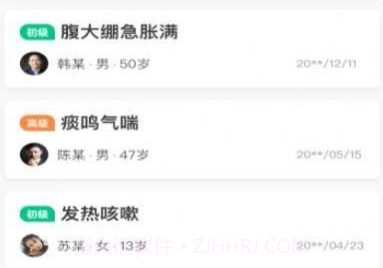 中医思维通v1.0.12截图