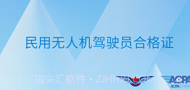 无人机云合格证v3.15截图