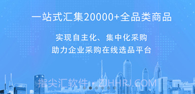 汇采云v2.7.16截图