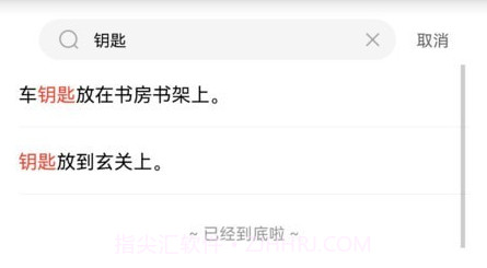 放哪了v1.14截图