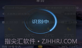 漫云天气预报v1.11截图